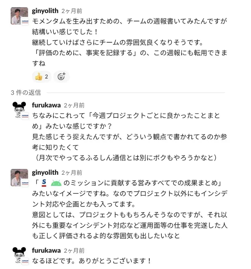 マネージャー同士で受講したからこそ、生まれた共通言語。マネージャー間の会話の質と量に大きな変化があった