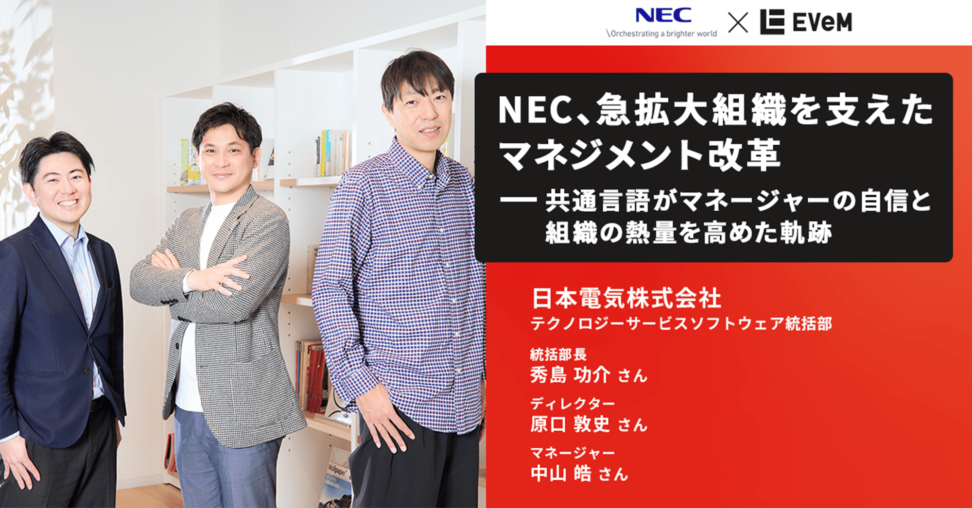 manekata_eyecatch_nec@3x