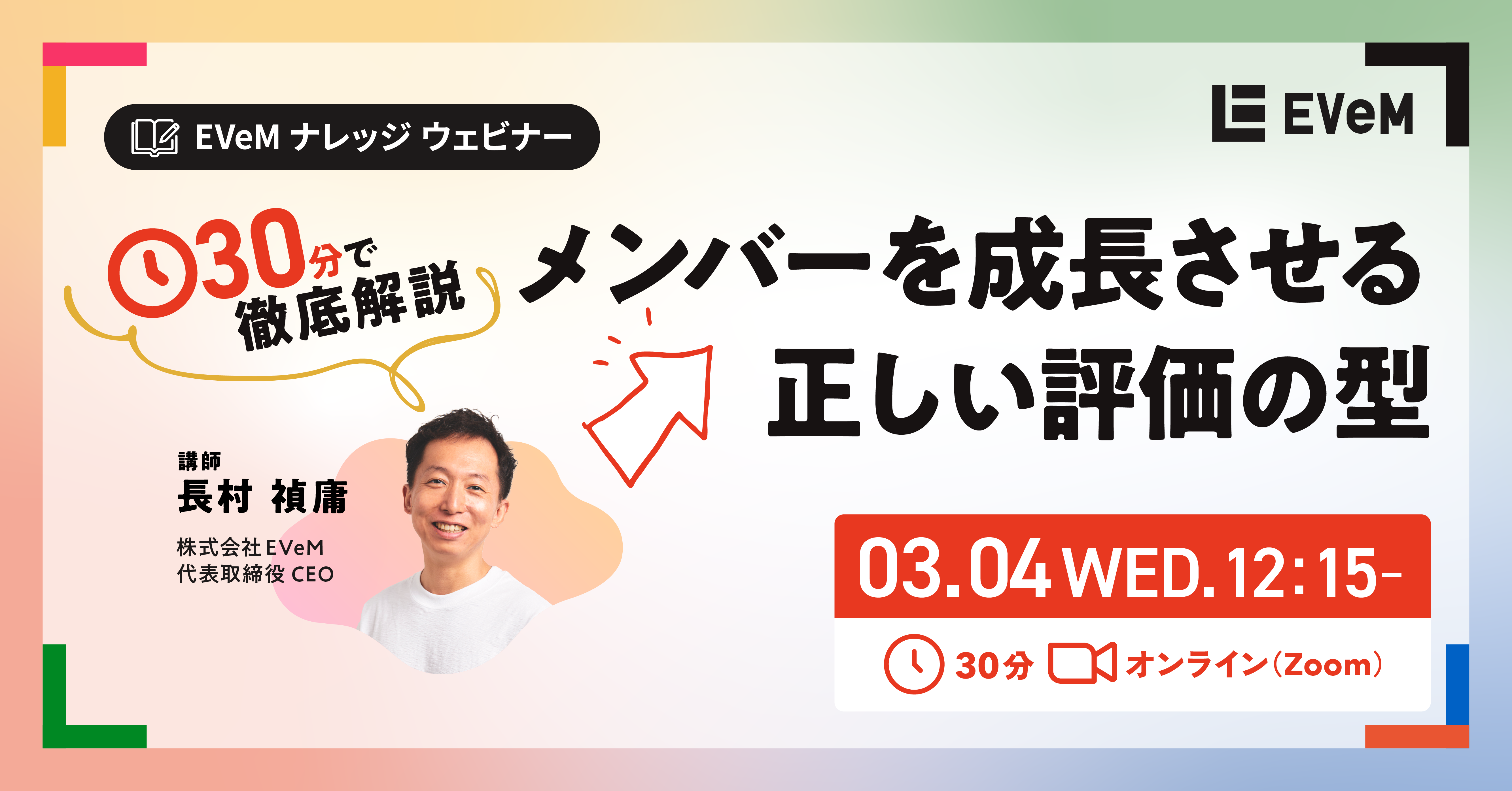 ogp_webinar_20260304