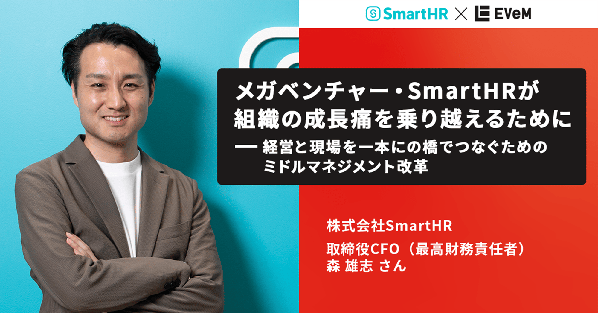 smarthr@3x
