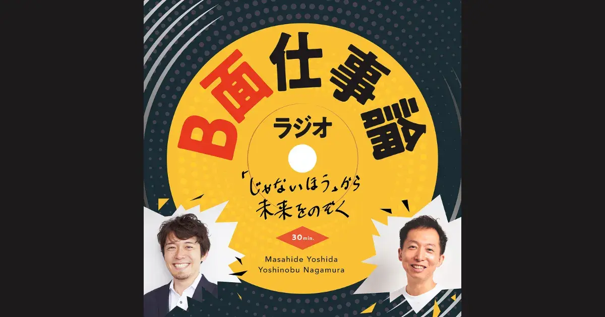 #2 コミュ力ってなんなのか？|コミュ力の「作法（ルーリー）」を言語化する