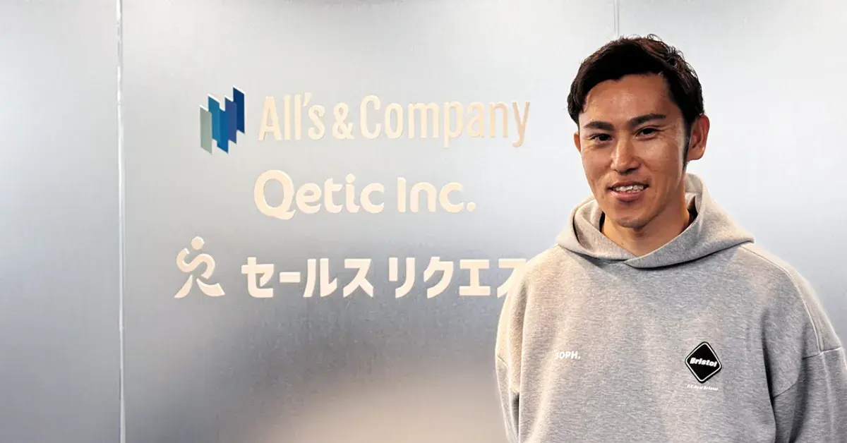 成果が伸び悩んでいたメンバーのパフォーマンスが150%アップ。メンバーを活かし、顧客により高い価値を届ける組織へ